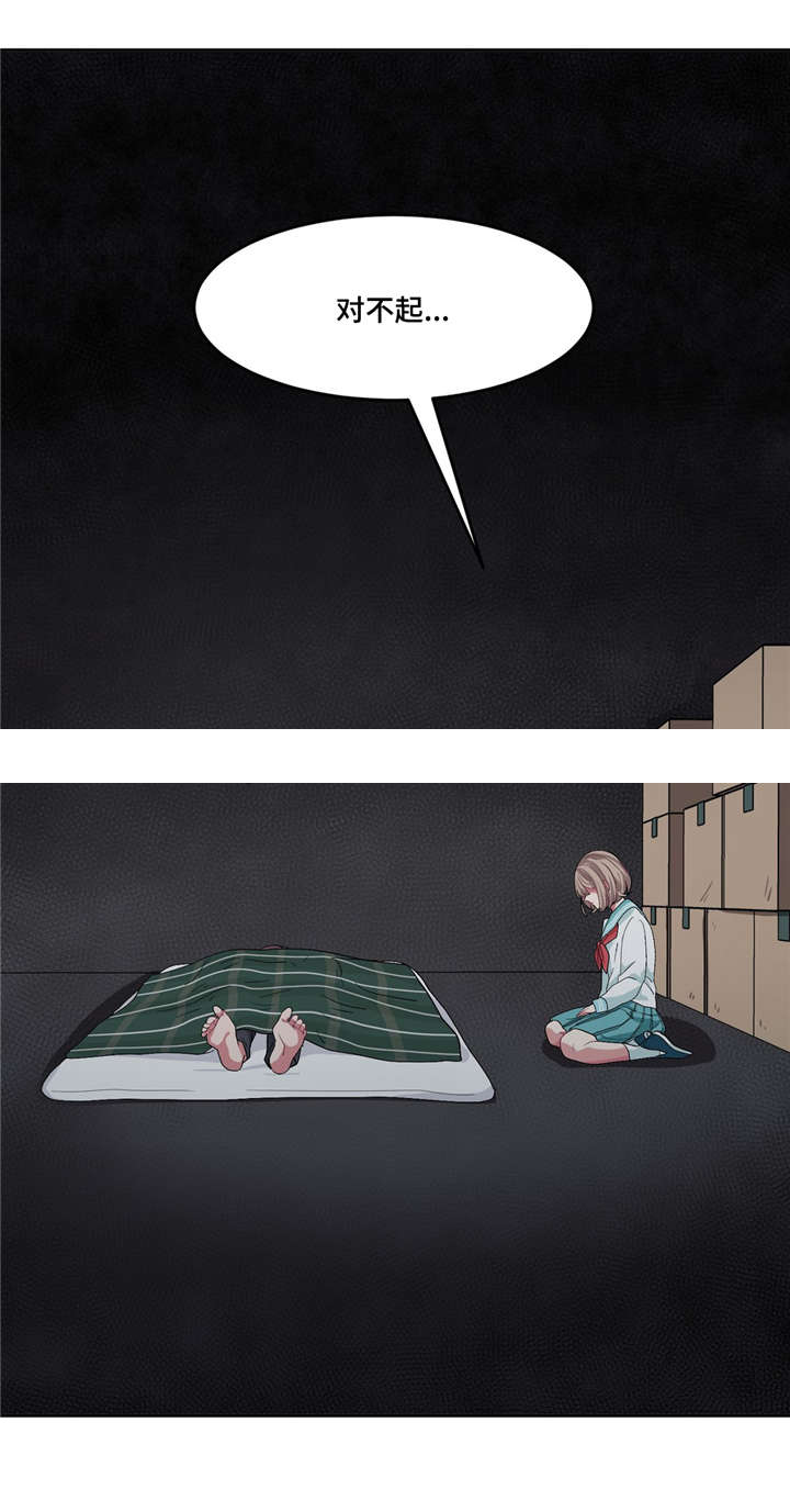 《如何服从》漫画最新章节第25话免费下拉式在线观看章节第【1】张图片