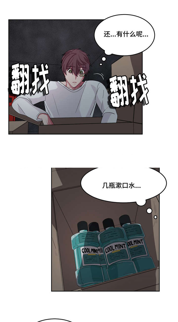 《如何服从》漫画最新章节第26话免费下拉式在线观看章节第【1】张图片