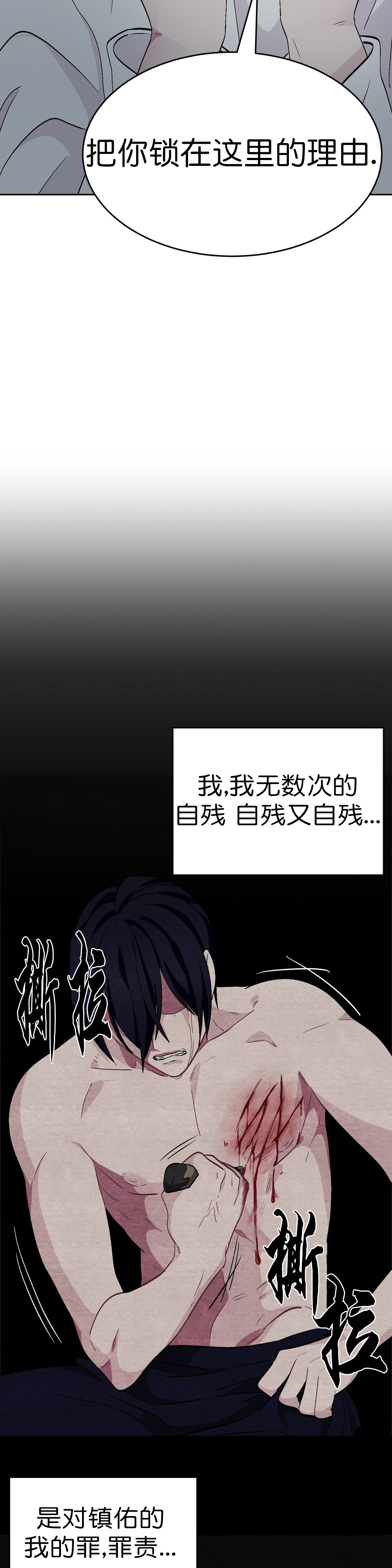 《如何服从》漫画最新章节第60话免费下拉式在线观看章节第【3】张图片