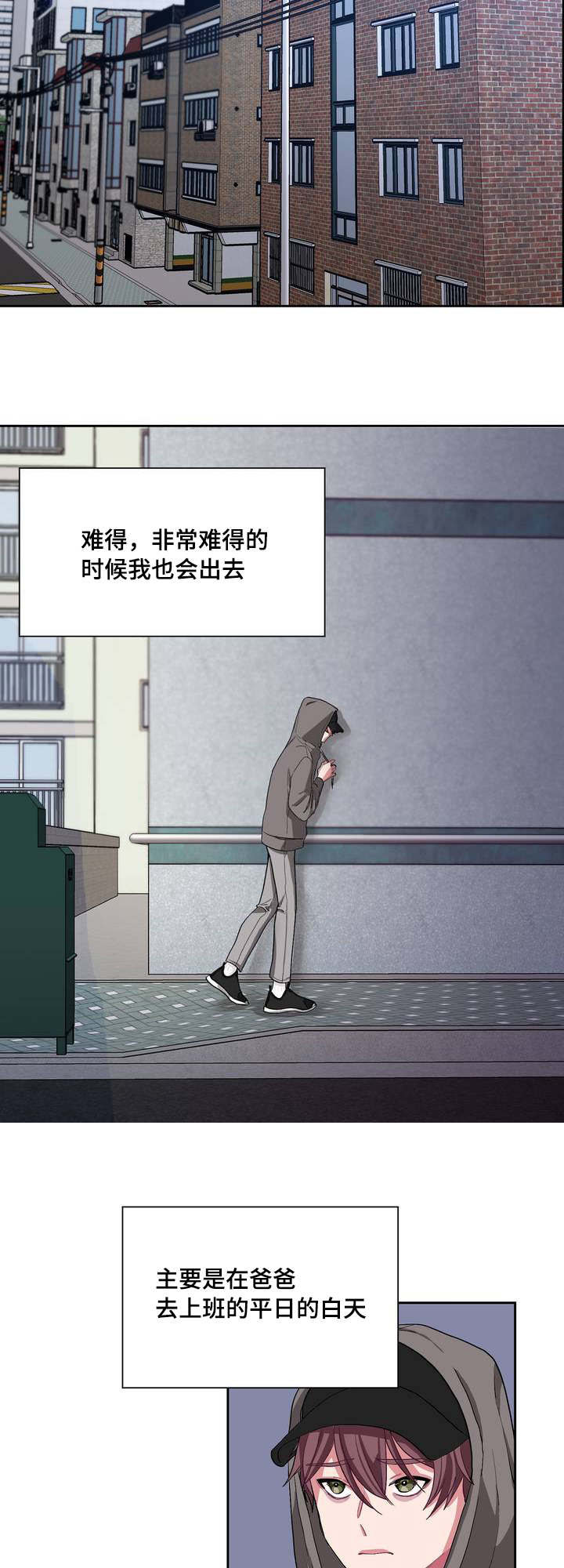 《如何服从》漫画最新章节第1话免费下拉式在线观看章节第【37】张图片