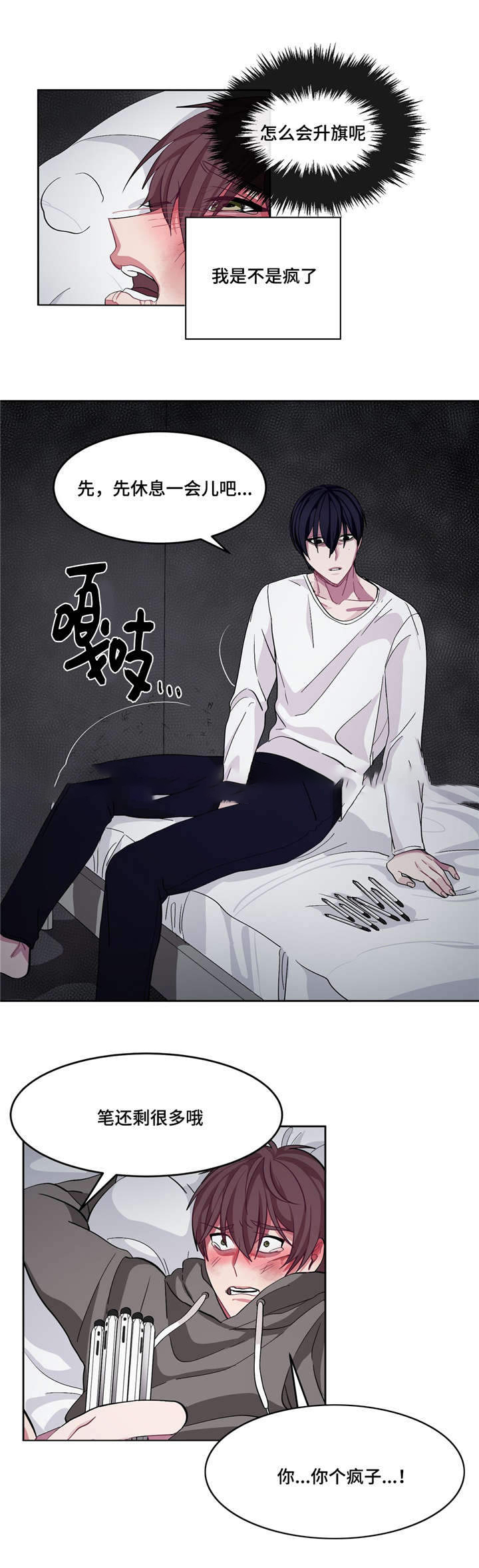 《如何服从》漫画最新章节第15话免费下拉式在线观看章节第【23】张图片