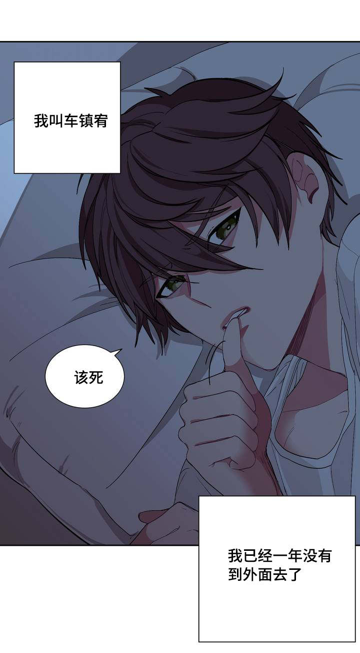 《如何服从》漫画最新章节第1话免费下拉式在线观看章节第【7】张图片