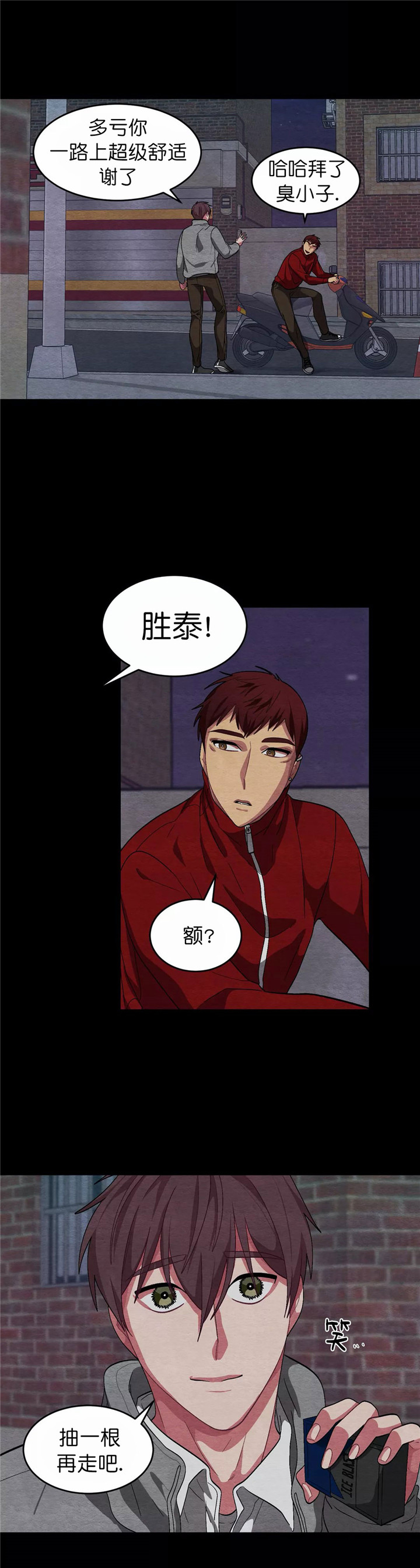 《如何服从》漫画最新章节第84话免费下拉式在线观看章节第【7】张图片