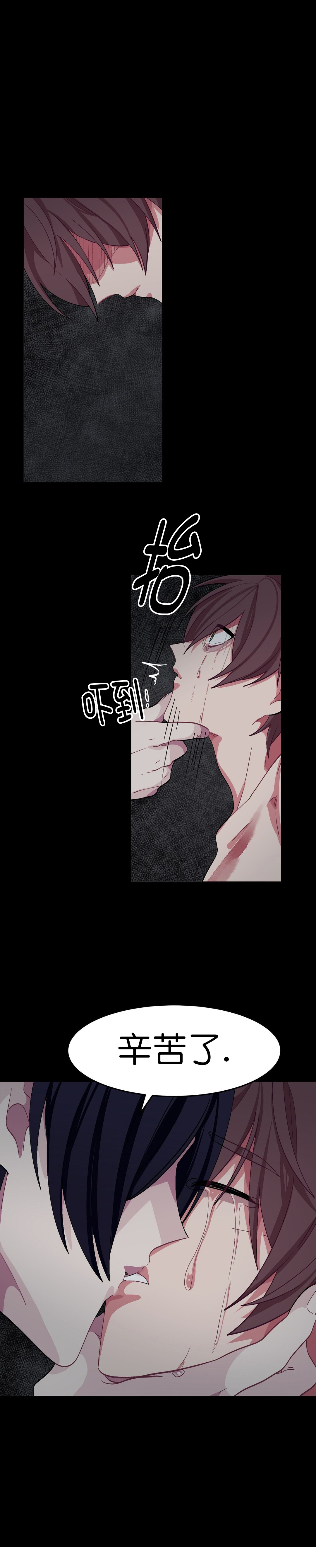 《如何服从》漫画最新章节第36话免费下拉式在线观看章节第【9】张图片