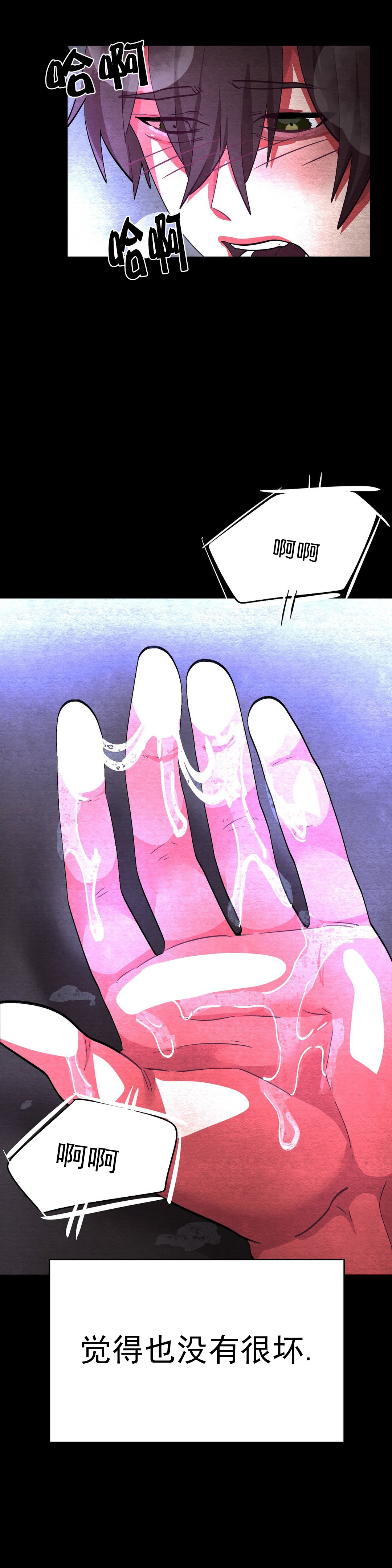 《如何服从》漫画最新章节第50话免费下拉式在线观看章节第【19】张图片