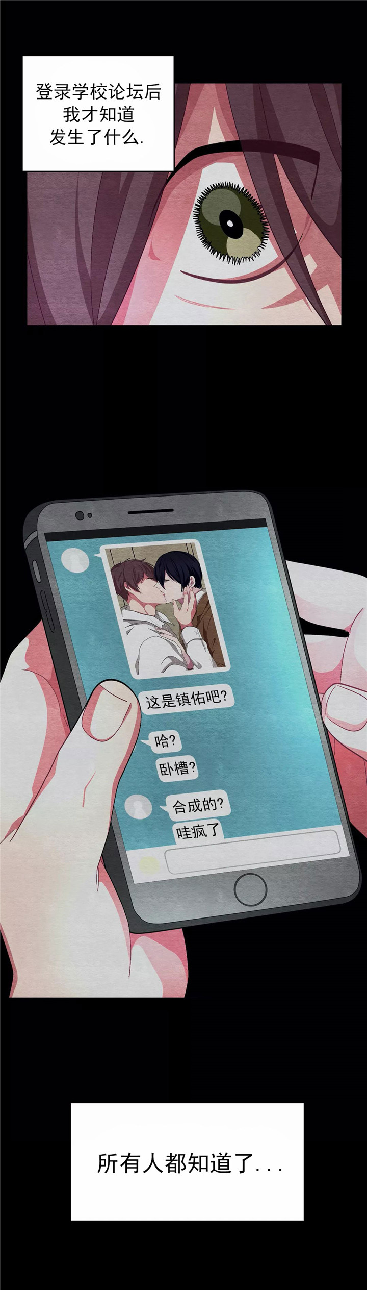 《如何服从》漫画最新章节第87话免费下拉式在线观看章节第【7】张图片