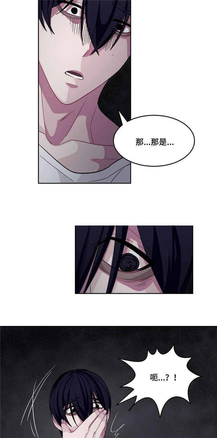 《如何服从》漫画最新章节第17话免费下拉式在线观看章节第【21】张图片
