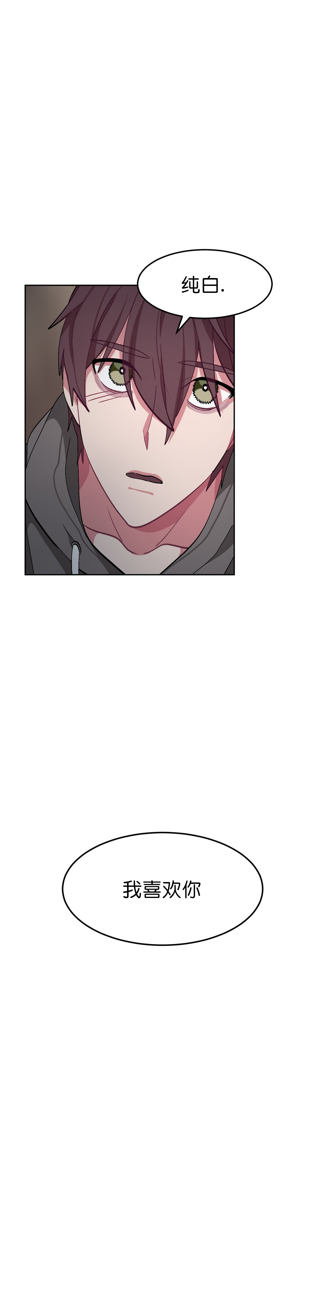 《如何服从》漫画最新章节第45话免费下拉式在线观看章节第【21】张图片