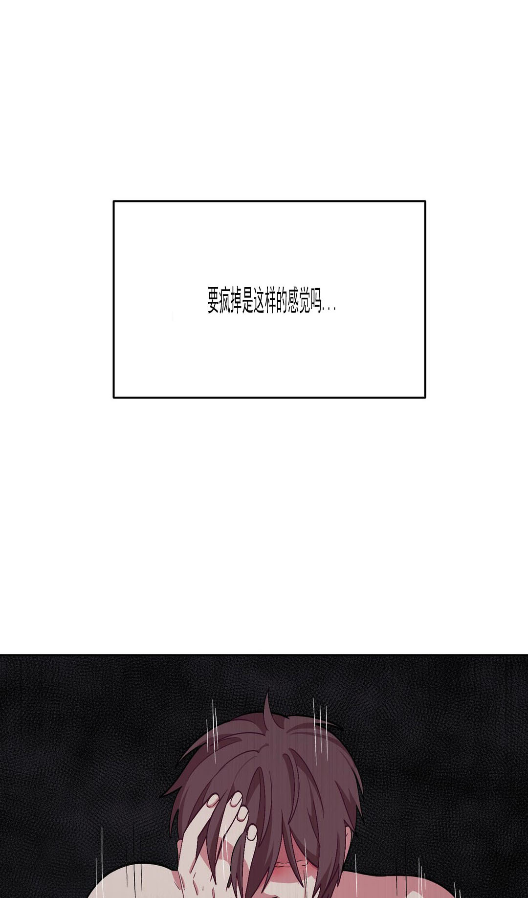 《如何服从》漫画最新章节第62话免费下拉式在线观看章节第【1】张图片