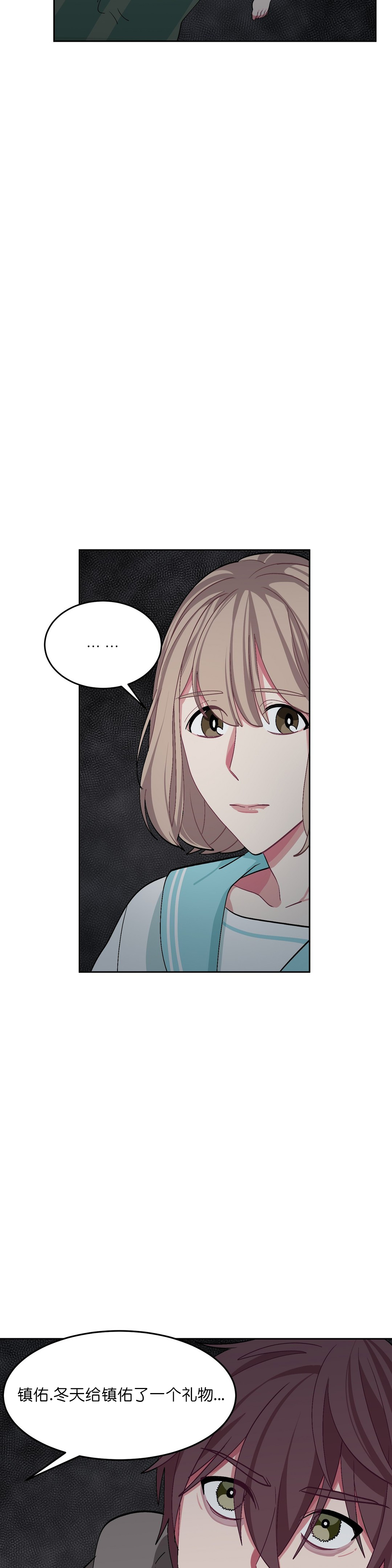 《如何服从》漫画最新章节第37话免费下拉式在线观看章节第【13】张图片