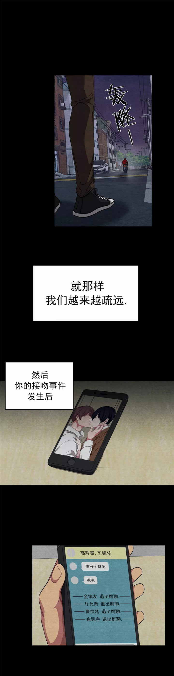 《如何服从》漫画最新章节第84话免费下拉式在线观看章节第【15】张图片