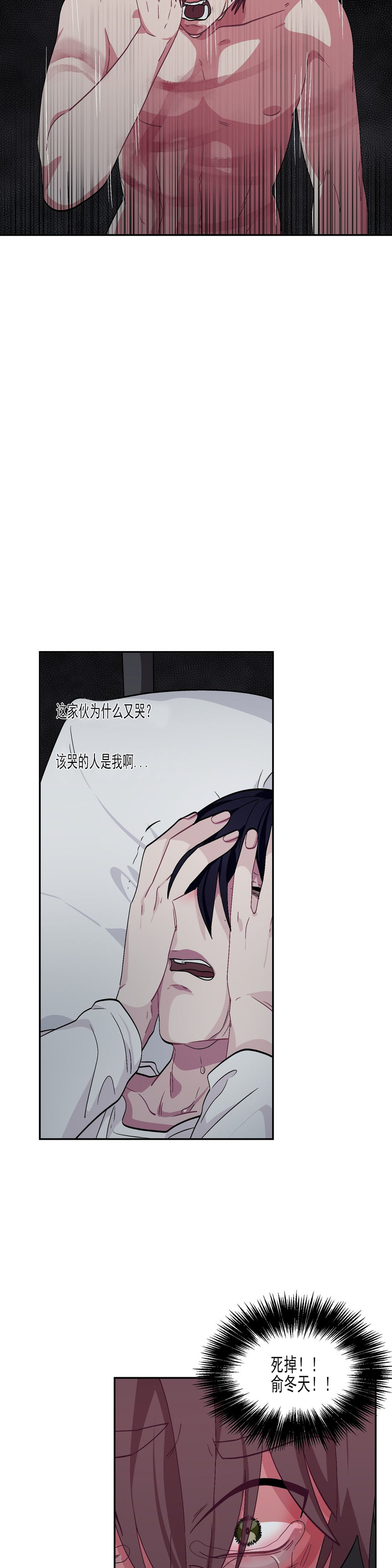 《如何服从》漫画最新章节第62话免费下拉式在线观看章节第【3】张图片