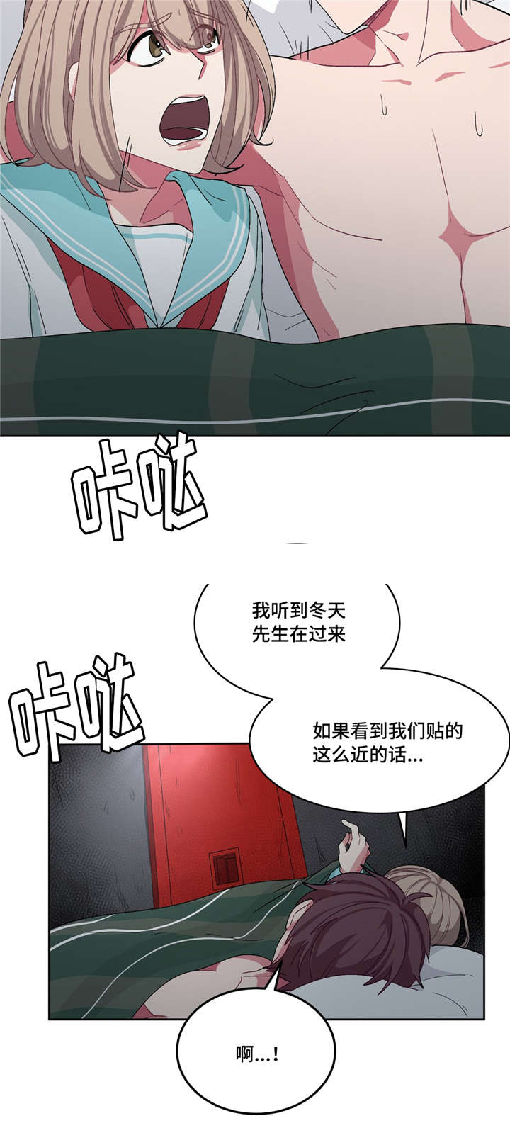 《如何服从》漫画最新章节第21话免费下拉式在线观看章节第【25】张图片