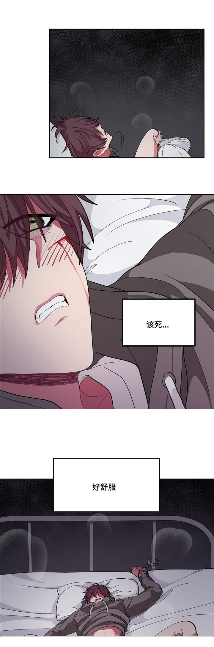 《如何服从》漫画最新章节第14话免费下拉式在线观看章节第【7】张图片