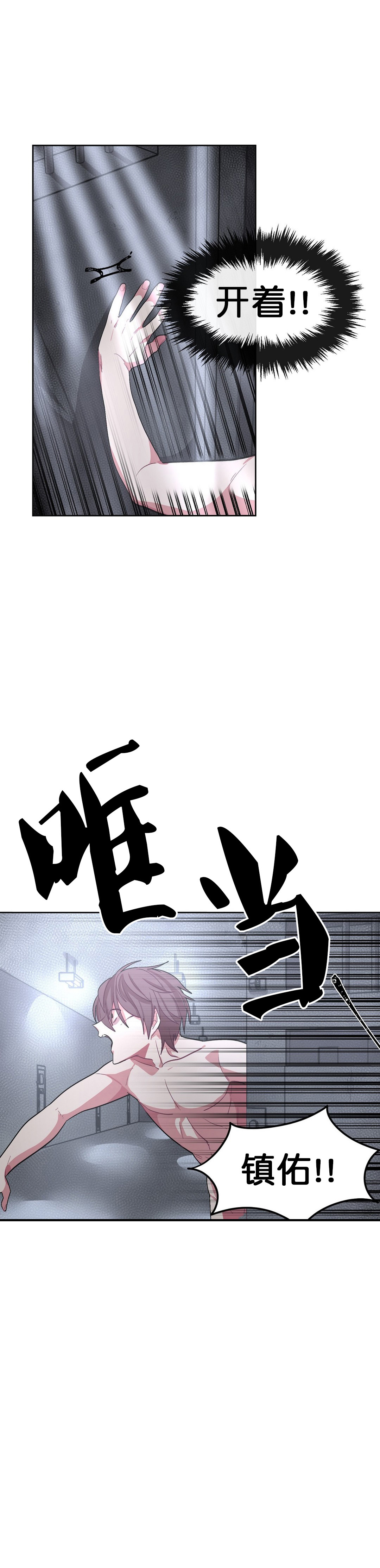 《如何服从》漫画最新章节第33话免费下拉式在线观看章节第【15】张图片