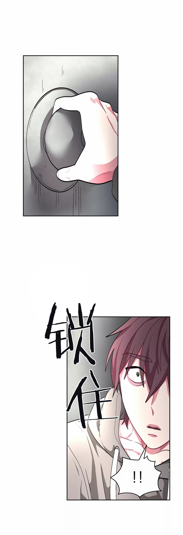 《如何服从》漫画最新章节第77话免费下拉式在线观看章节第【1】张图片