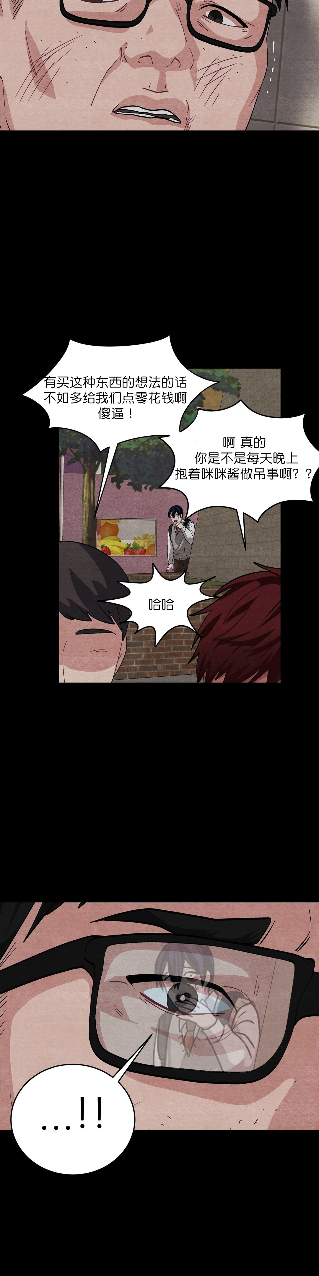 《如何服从》漫画最新章节第58话免费下拉式在线观看章节第【7】张图片
