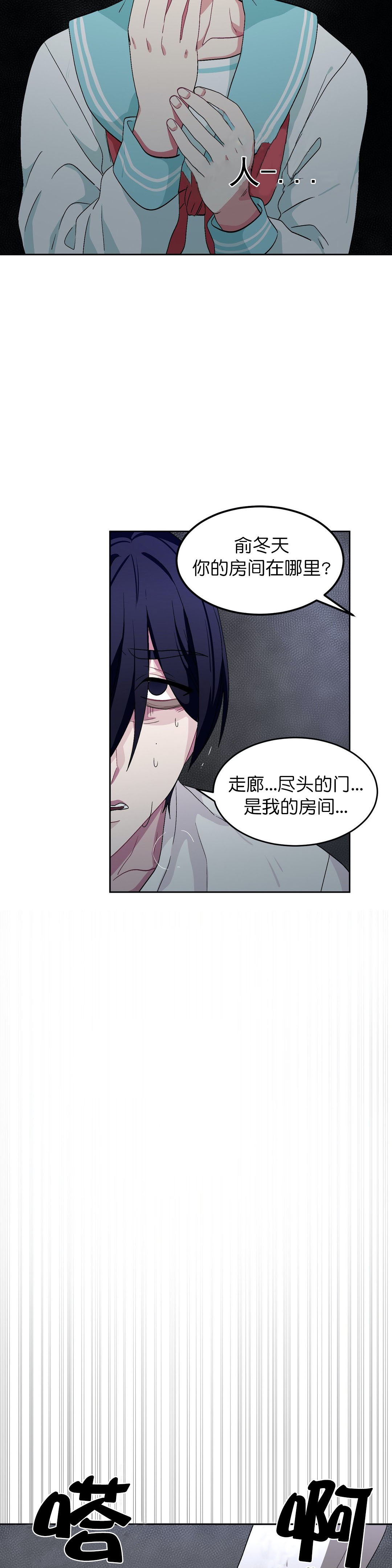 《如何服从》漫画最新章节第69话免费下拉式在线观看章节第【15】张图片