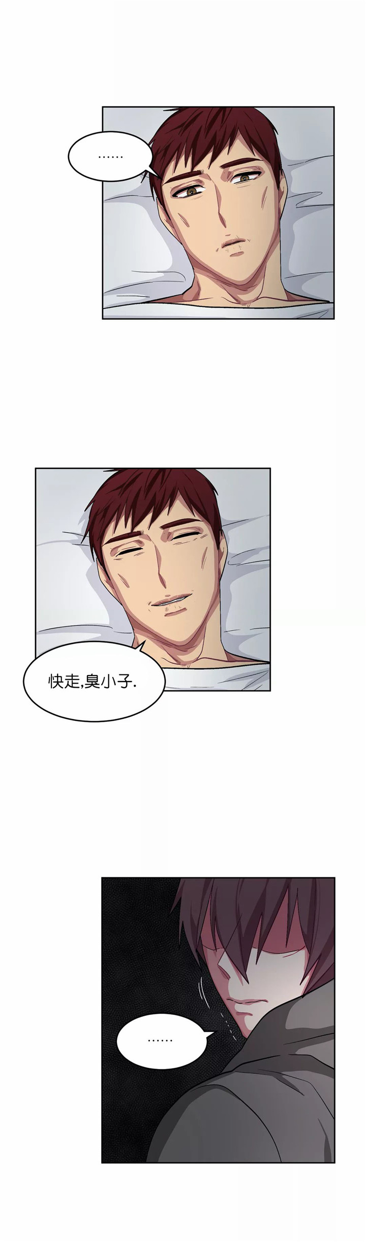 《如何服从》漫画最新章节第75话免费下拉式在线观看章节第【15】张图片