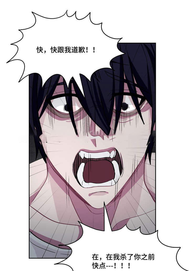 《如何服从》漫画最新章节第14话免费下拉式在线观看章节第【27】张图片