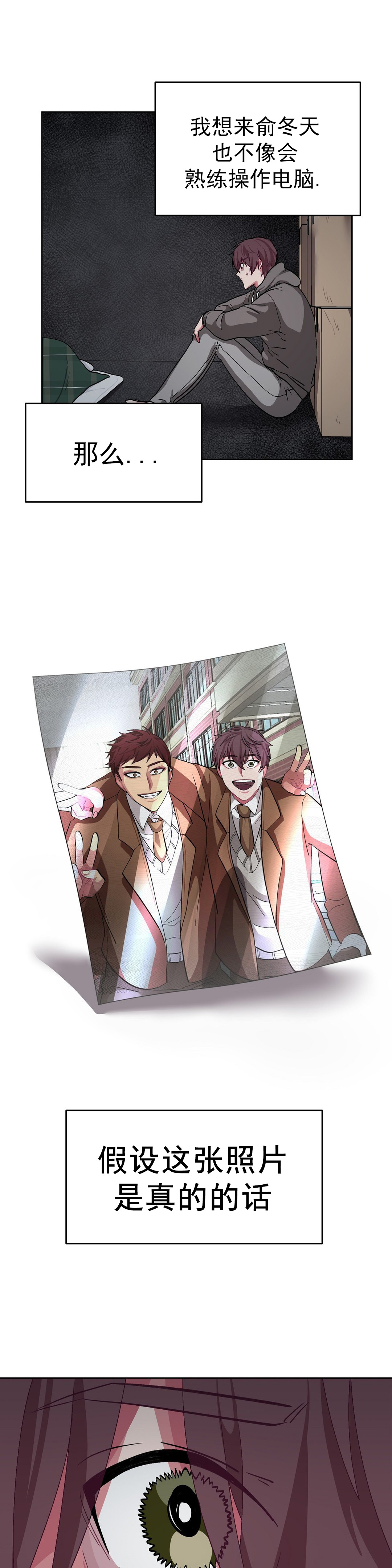 《如何服从》漫画最新章节第49话免费下拉式在线观看章节第【9】张图片