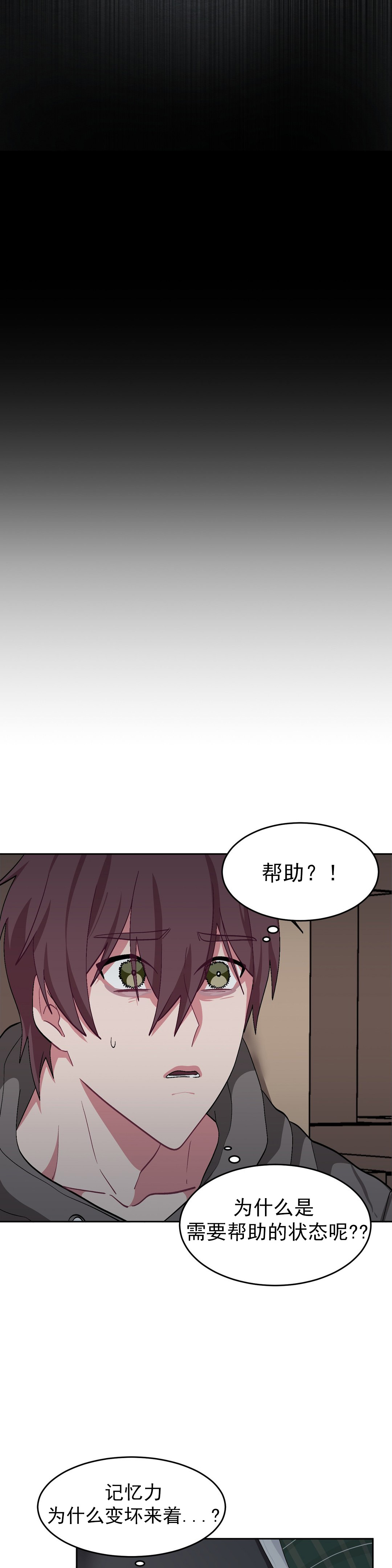 《如何服从》漫画最新章节第52话免费下拉式在线观看章节第【1】张图片