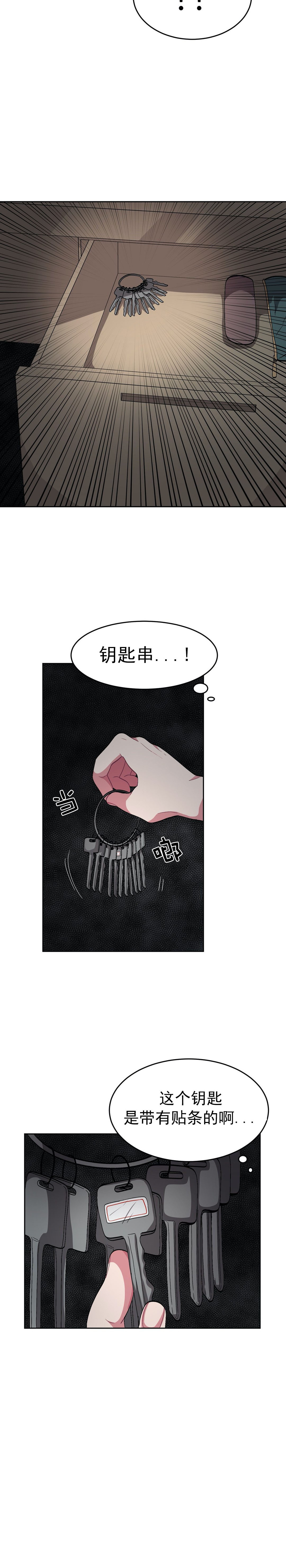 《如何服从》漫画最新章节第71话免费下拉式在线观看章节第【17】张图片