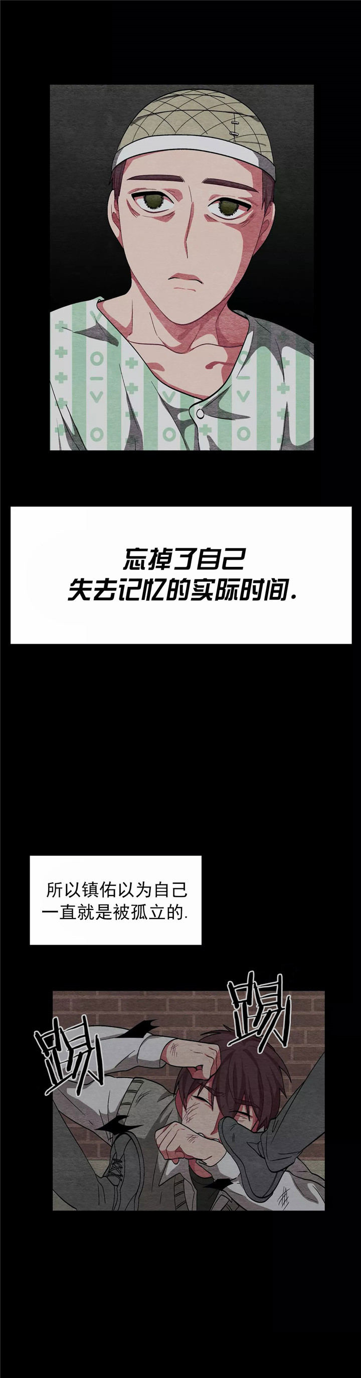 《如何服从》漫画最新章节第88话免费下拉式在线观看章节第【11】张图片