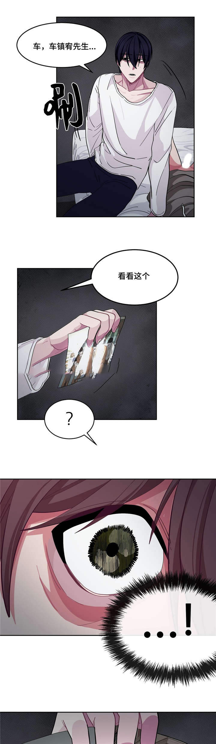 《如何服从》漫画最新章节第16话免费下拉式在线观看章节第【1】张图片