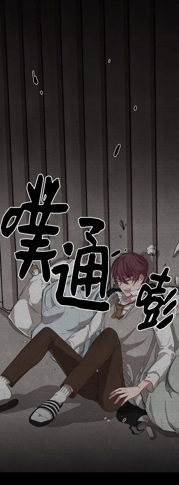 《如何服从》漫画最新章节第1话免费下拉式在线观看章节第【11】张图片