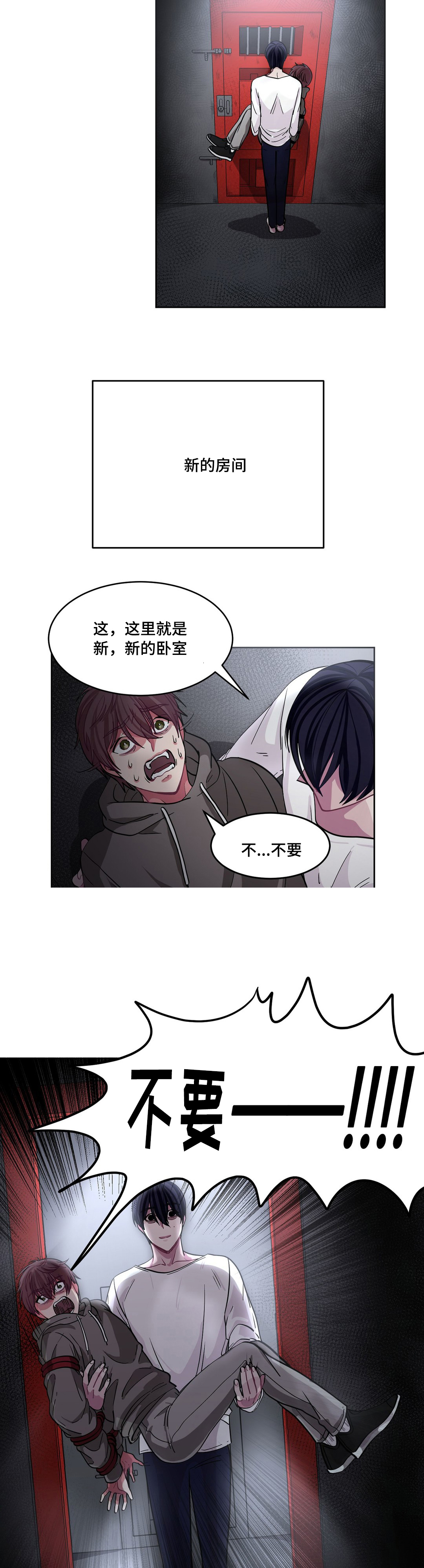 《如何服从》漫画最新章节第11话免费下拉式在线观看章节第【15】张图片