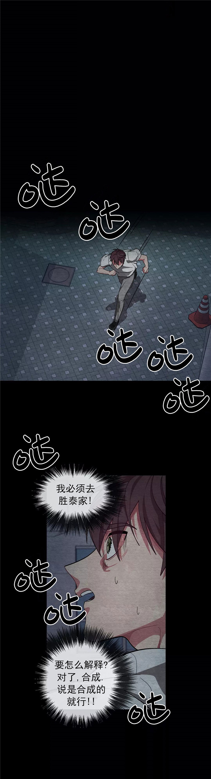 《如何服从》漫画最新章节第87话免费下拉式在线观看章节第【13】张图片