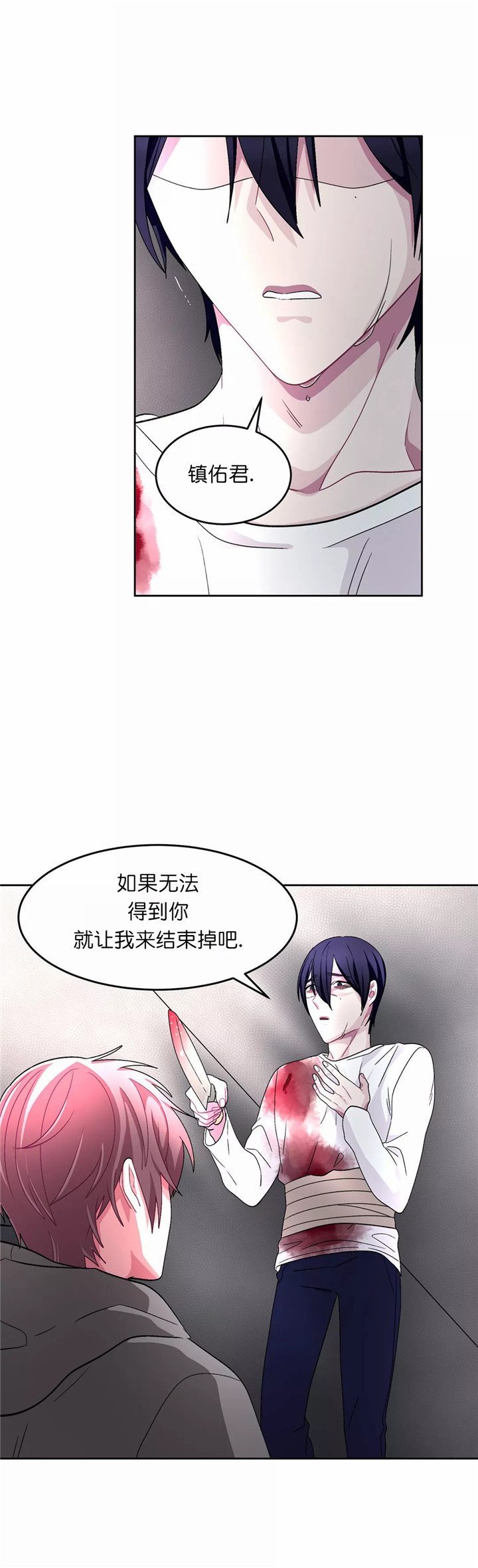 《如何服从》漫画最新章节第79话免费下拉式在线观看章节第【7】张图片