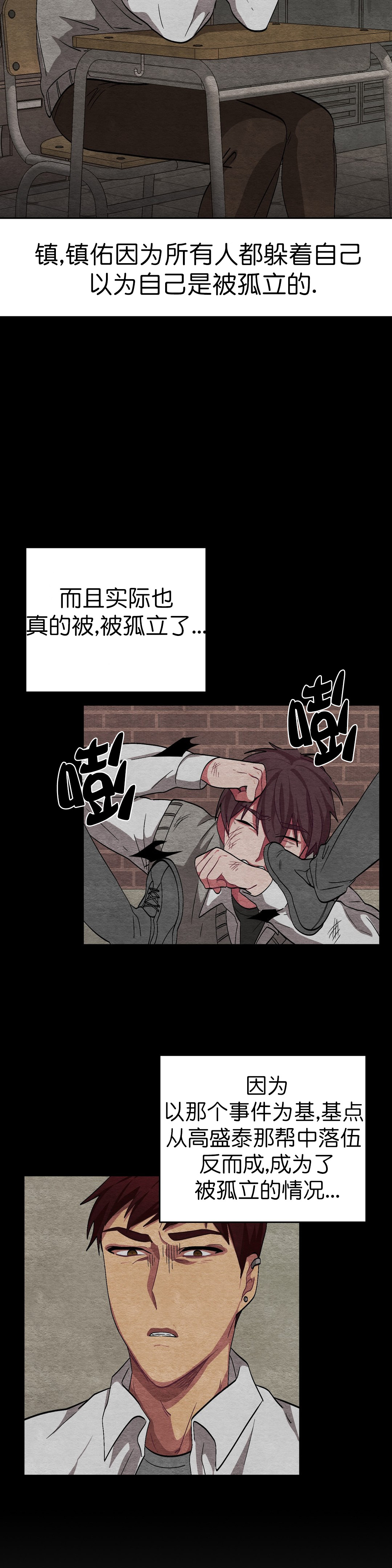 《如何服从》漫画最新章节第59话免费下拉式在线观看章节第【15】张图片