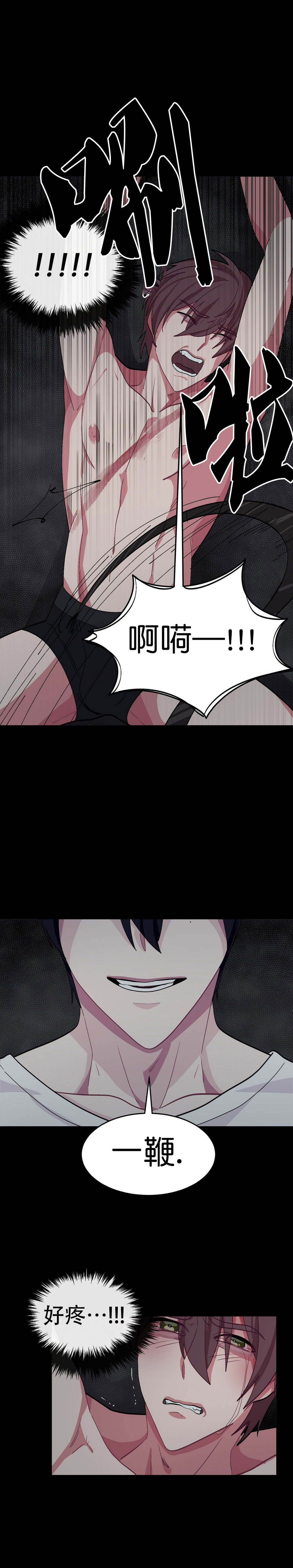 《如何服从》漫画最新章节第35话免费下拉式在线观看章节第【19】张图片