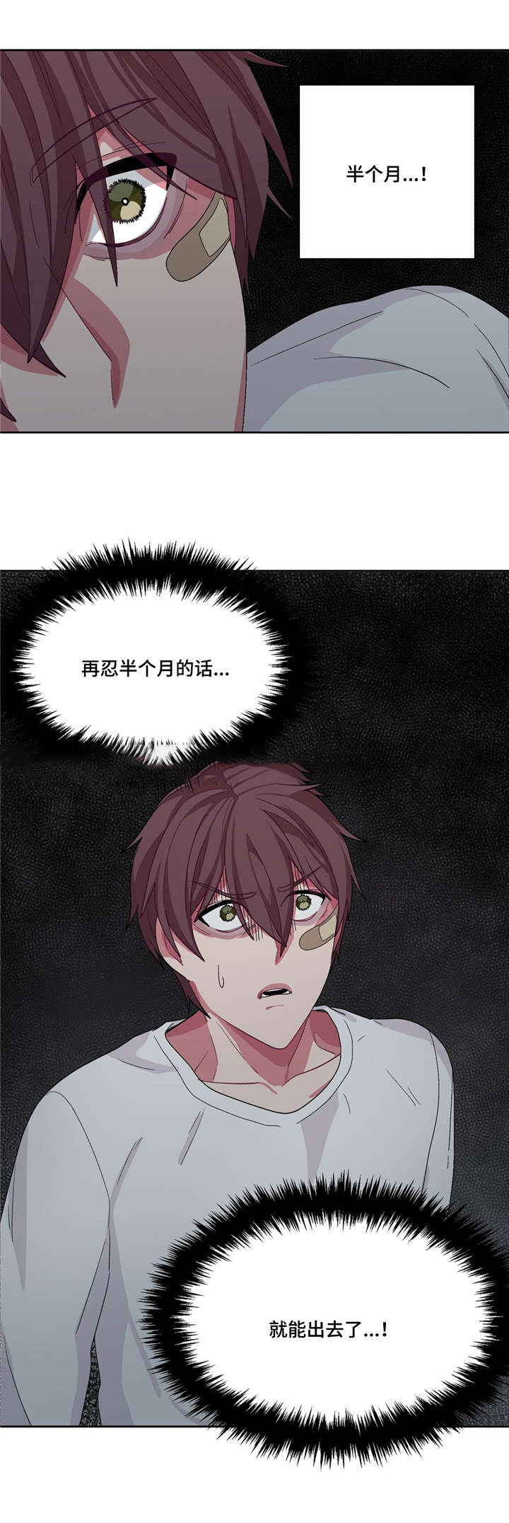 《如何服从》漫画最新章节第22话免费下拉式在线观看章节第【27】张图片