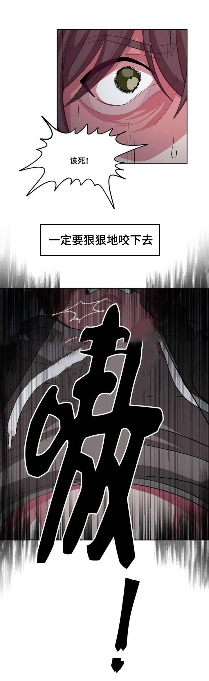 《如何服从》漫画最新章节第14话免费下拉式在线观看章节第【23】张图片