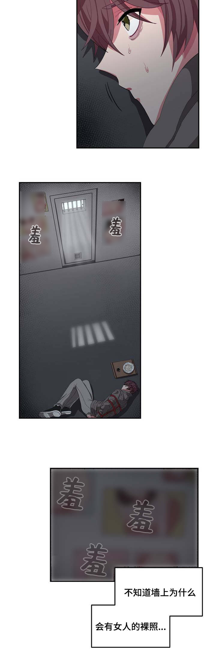 《如何服从》漫画最新章节第3话免费下拉式在线观看章节第【23】张图片