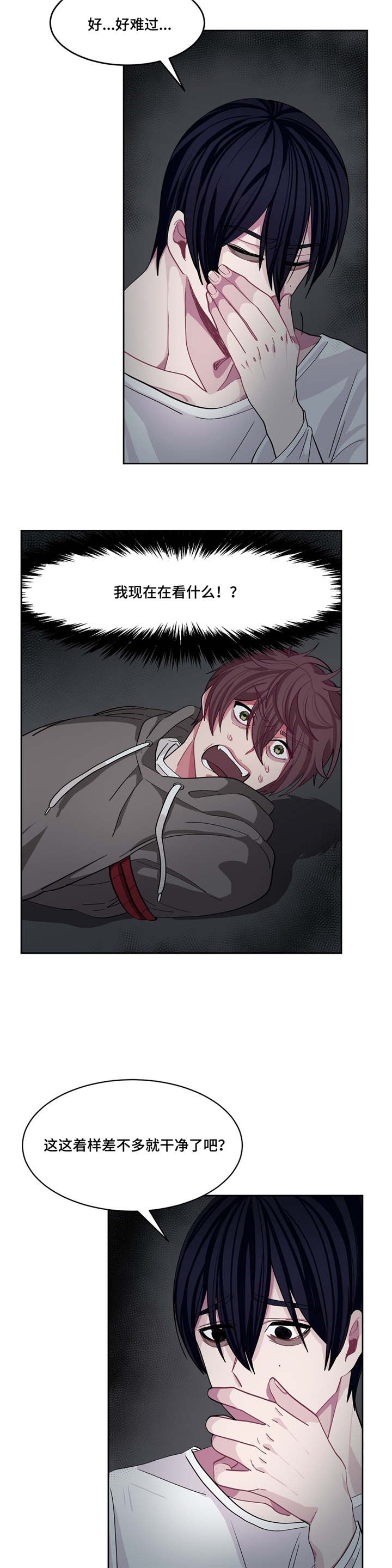 《如何服从》漫画最新章节第7话免费下拉式在线观看章节第【15】张图片