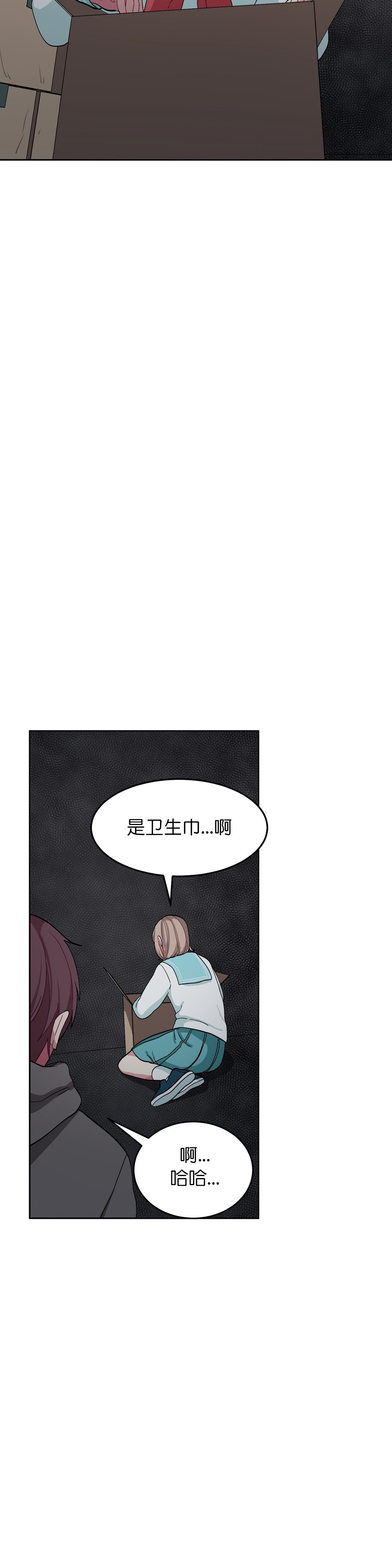 《如何服从》漫画最新章节第39话免费下拉式在线观看章节第【15】张图片