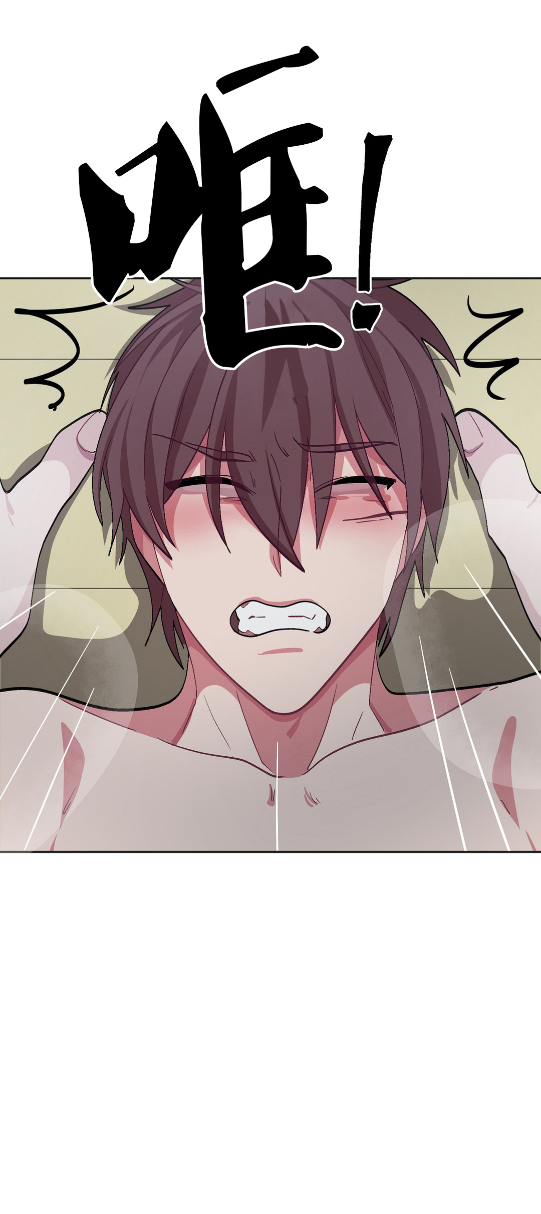 《如何服从》漫画最新章节第32话免费下拉式在线观看章节第【1】张图片