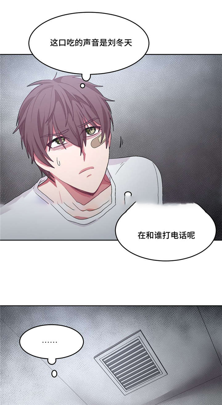 《如何服从》漫画最新章节第23话免费下拉式在线观看章节第【1】张图片