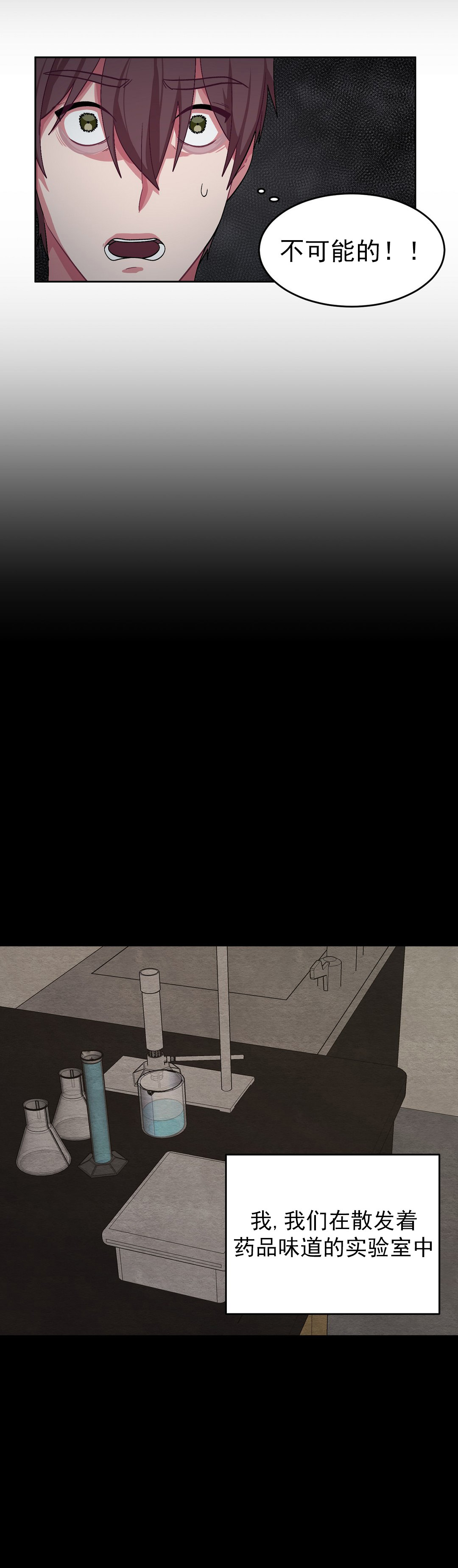《如何服从》漫画最新章节第56话免费下拉式在线观看章节第【17】张图片