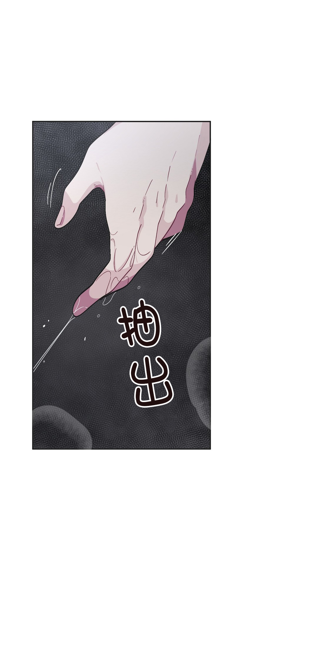 《如何服从》漫画最新章节第30话免费下拉式在线观看章节第【1】张图片