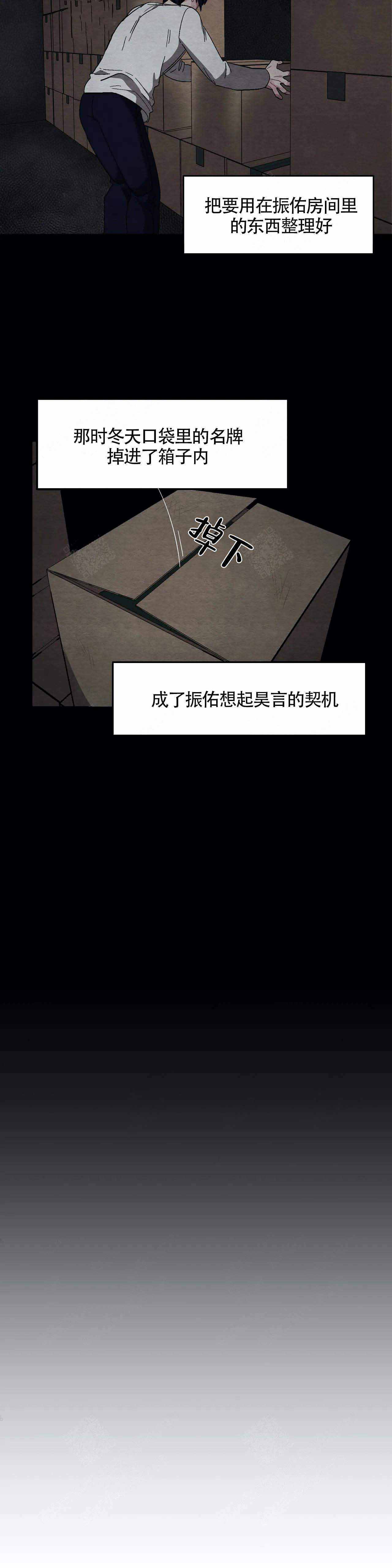 《如何服从》漫画最新章节第90话免费下拉式在线观看章节第【11】张图片
