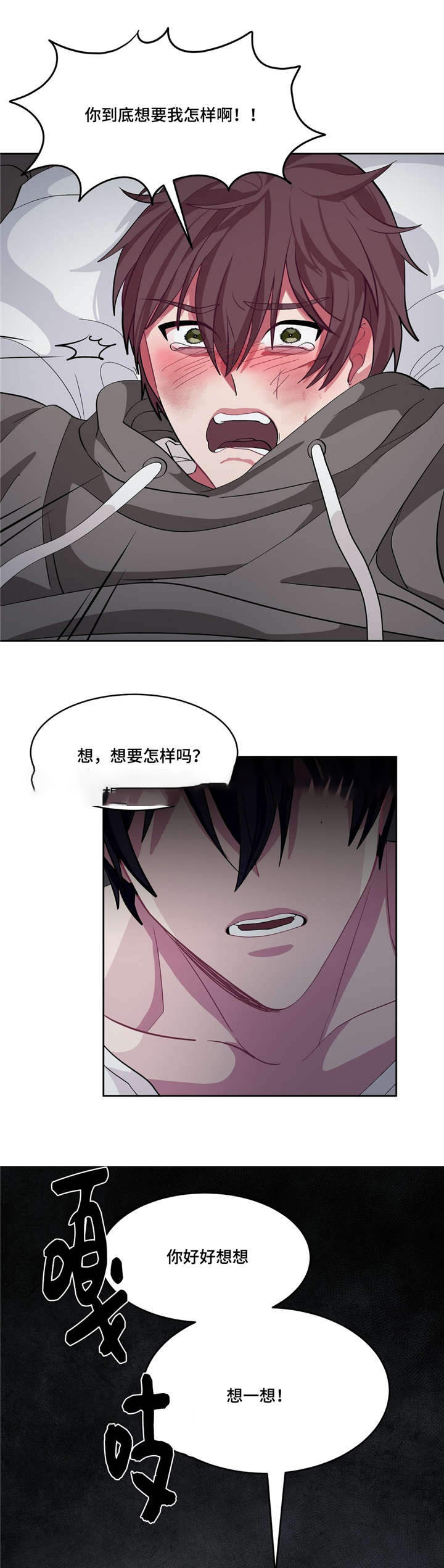《如何服从》漫画最新章节第15话免费下拉式在线观看章节第【25】张图片