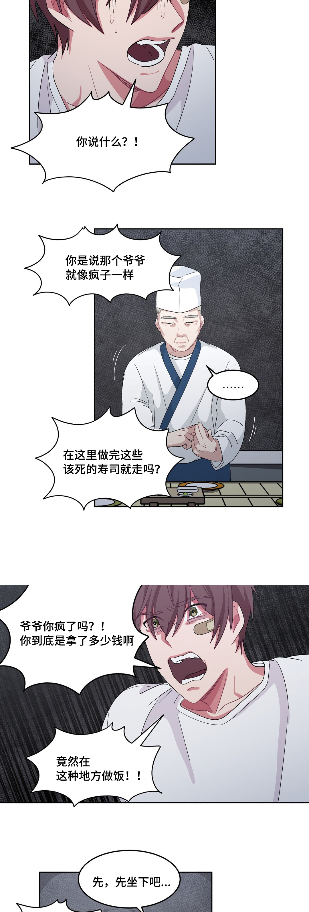 《如何服从》漫画最新章节第27话免费下拉式在线观看章节第【5】张图片