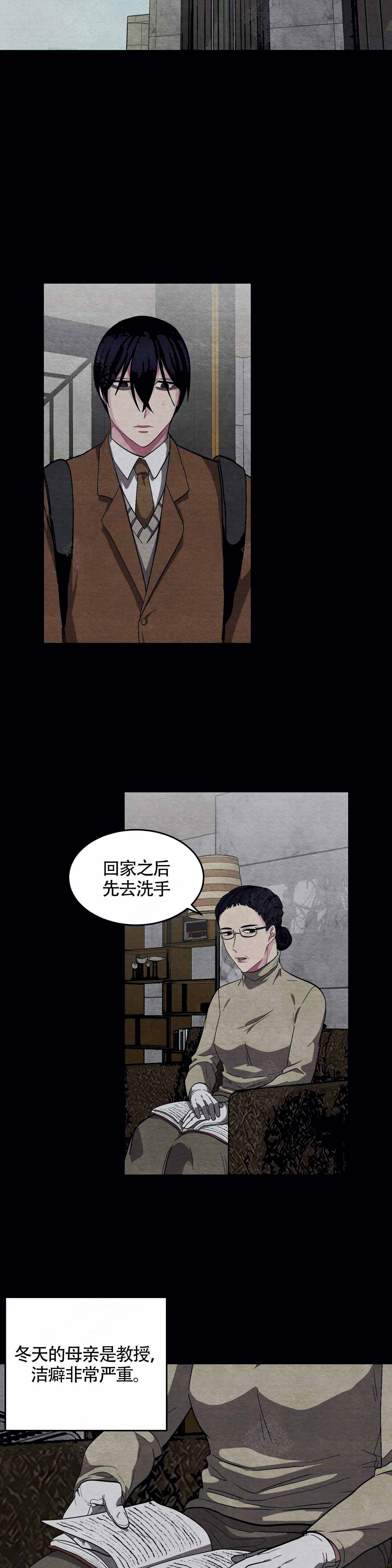 《如何服从》漫画最新章节第89话免费下拉式在线观看章节第【3】张图片