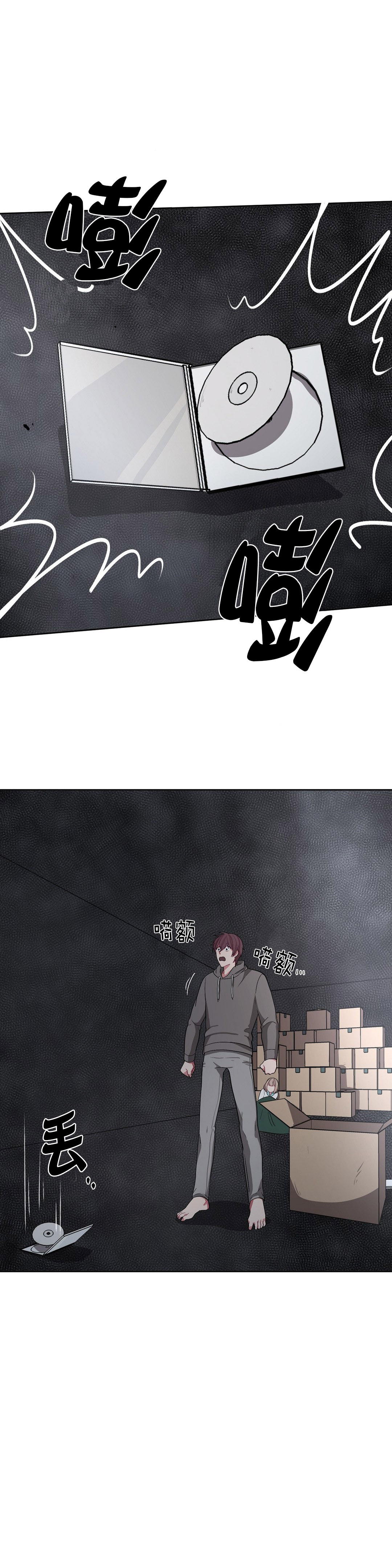 《如何服从》漫画最新章节第38话免费下拉式在线观看章节第【11】张图片