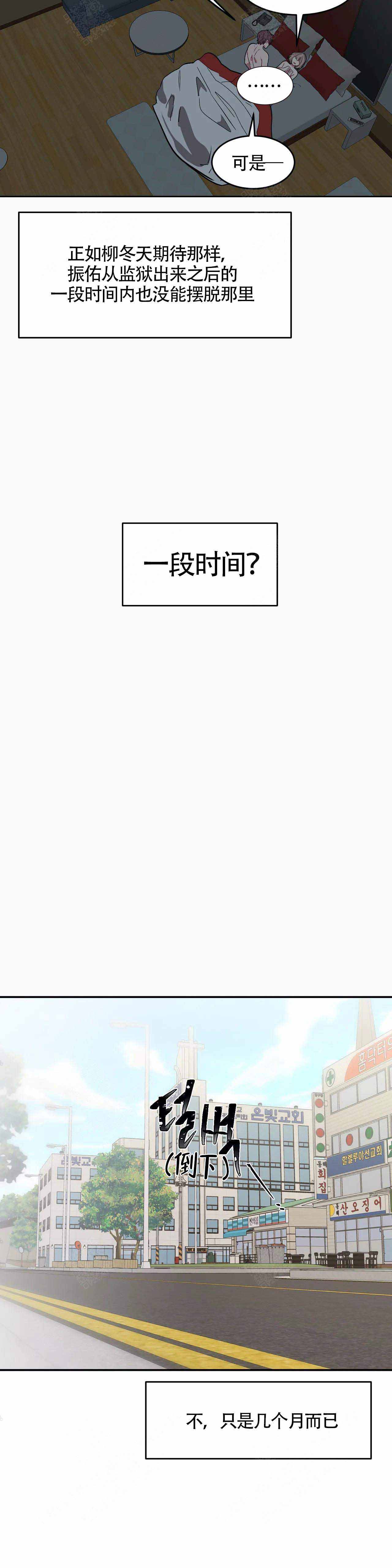 《如何服从》漫画最新章节第90话免费下拉式在线观看章节第【25】张图片